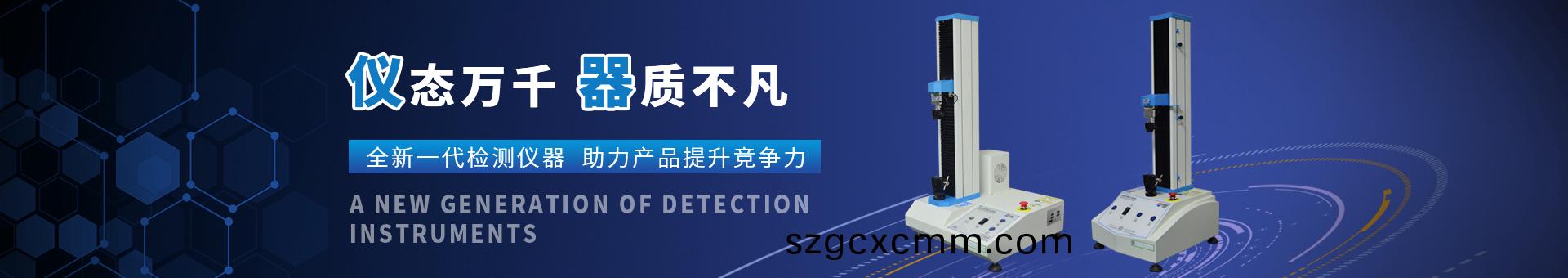 普(pu)賽特檢(jian)測(ce)設備(bei)