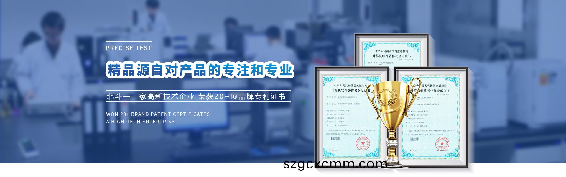 崑山(shan)北鬭(dou)精(jing)密儀(yi)器