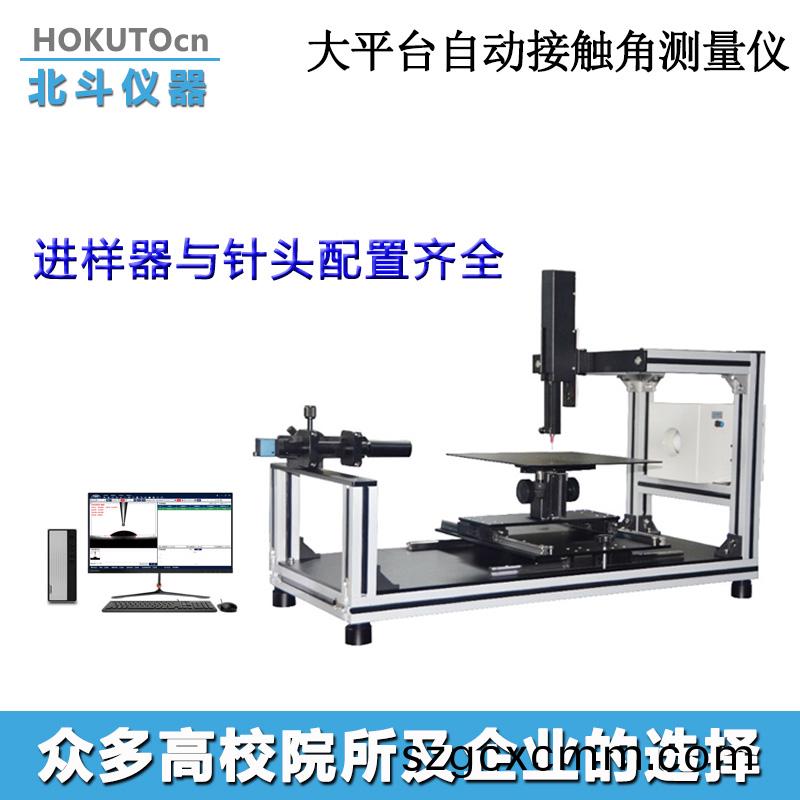 動(dong)態(tai)接觸角(jiao)測試(shi)儀測(ce)試固體(ti)接(jie)觸角值(zhi)時，如(ru)何(he)確(que)保(bao)測(ce)值精(jing)度(du)?