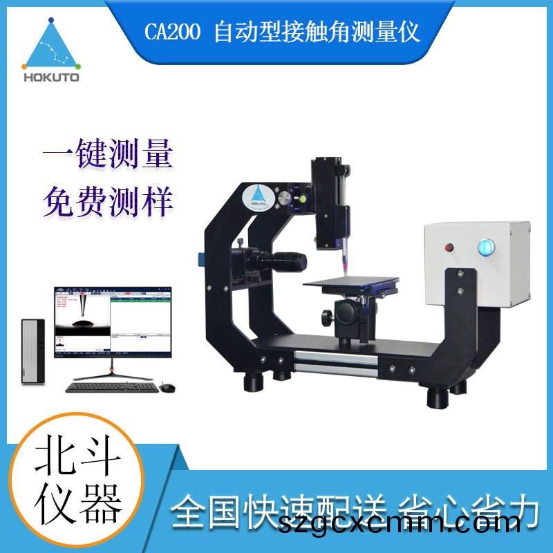 改(gai)善接觸(chu)角測(cè)(ce)量?jī)x測(cè)值精(jing)度(du)需註意(yi)哪(na)些(xie)事(shi)?