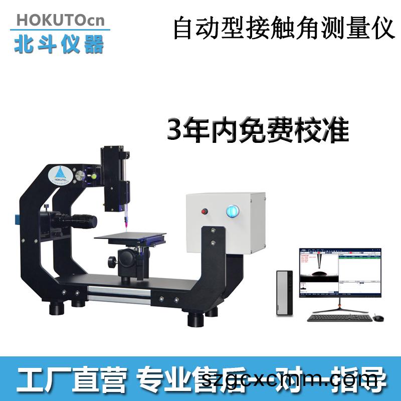 接(jie)觸(chu)角(jiao)測(cè)試(shi)儀(yi)可(ke)測(cè)試(shi)材料錶(biao)麵(mian)的(de)親水性疎水(shui)性