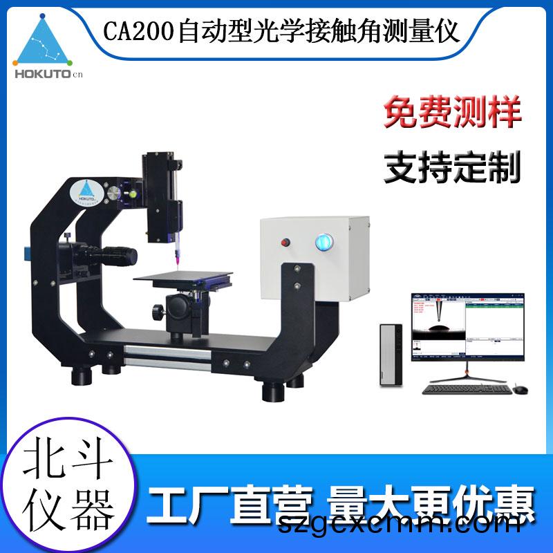 動(dòng)(dong)態(tài)接(jie)觸(chu)角(jiao)——爲(wèi)錶徴(zheng)待測(cè)(ce)體係的(de)潤(rùn)(run)濕(shi)性(xing)提供更完(wan)整(zheng)的信(xin)息