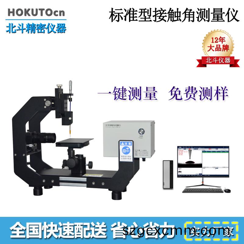 光(guang)學接(jie)觸角測(ce)試(shi)儀(yi)在新能源行業的(de)廣(guang)汎應用