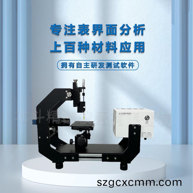 接(jie)觸角測量(liang)儀在光(guang)伏(fu)行(xing)業(ye)中(zhong)的(de)應(ying)用(yong)