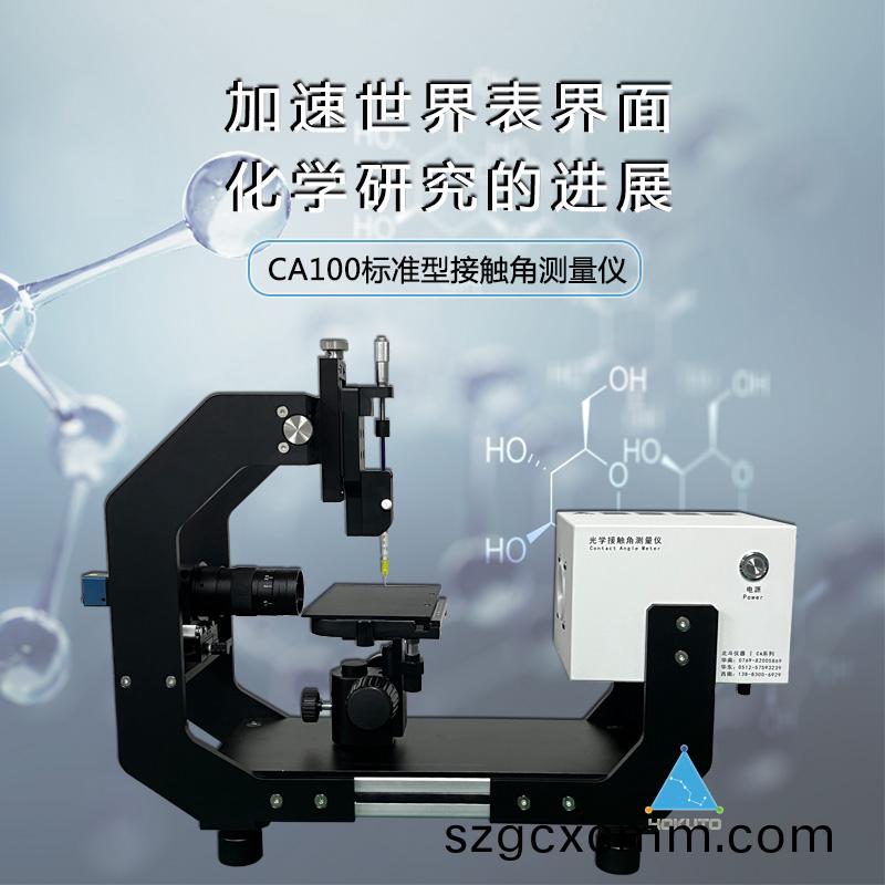 接觸(chu)角(jiao)測量(liang)儀(yi)在不(bu)衕行業上的(de)具體應(ying)用(yong)