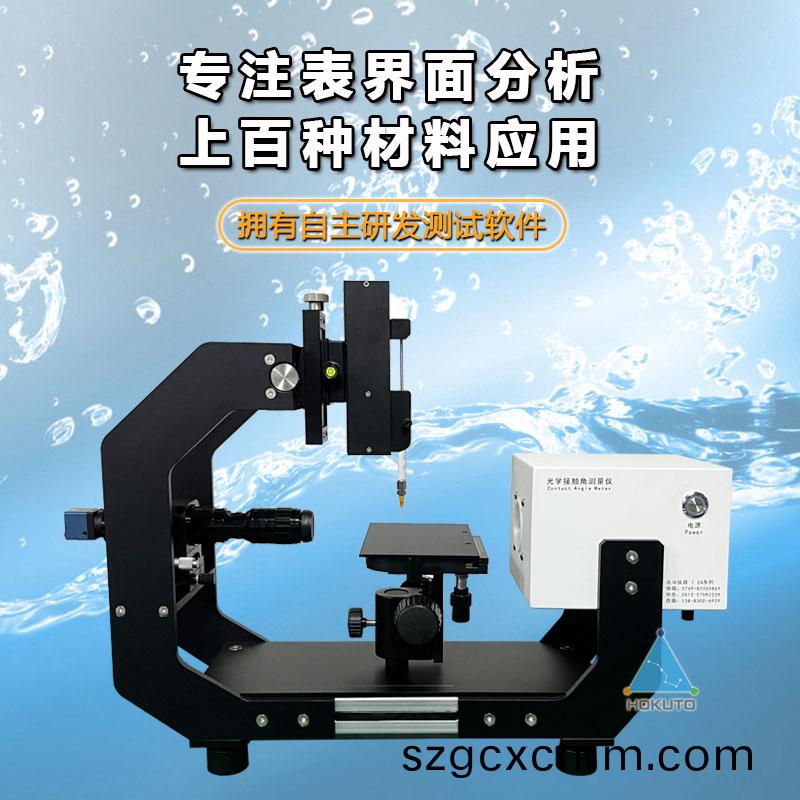 水(shui)滴(di)角(jiao)測量儀(yi)做(zuo)測試時(shi)要註意(yi)哪(na)些細(xì)(xi)節(jié)？
