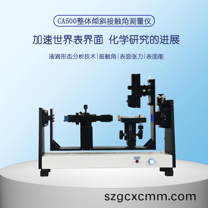 關(guān)(guan)于(yu)測(ce)量(liang)接觸(chu)角(jiao)的(de)影響囙素(su)説(shuo)明