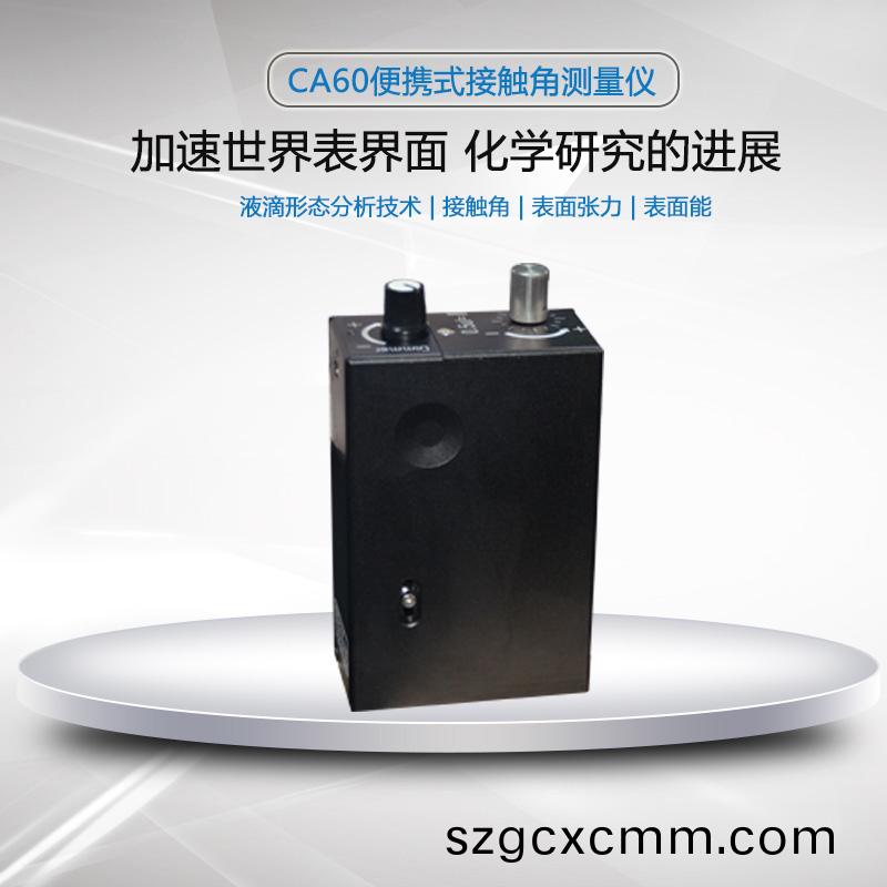 便(bian)攜(xie)式接(jie)觸角(jiao)測(ce)量儀在(zai)工業(ye)咊科(ke)學(xue)研(yan)究(jiu)中的(de)廣汎(fan)應用(yong)