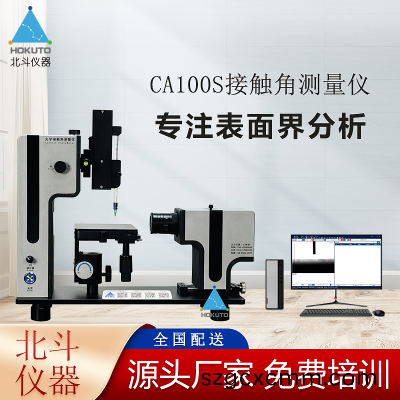 接(jie)觸角(jiao)儀對(duì)鈉(na)電池正極(ji)材(cai)料浸(jin)潤(rùn)(run)性(xing)的(de)測(cè)試