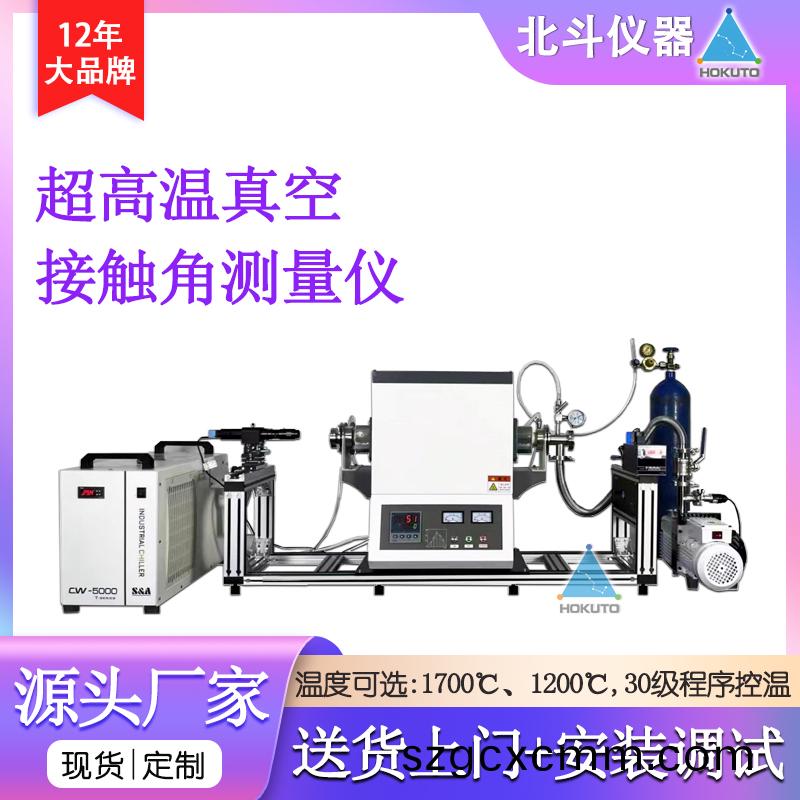 高(gao)溫(wen)真空型(xing)接觸角(jiao)測(ce)量儀(yi)的(de)應(ying)用實(shi)例(li)