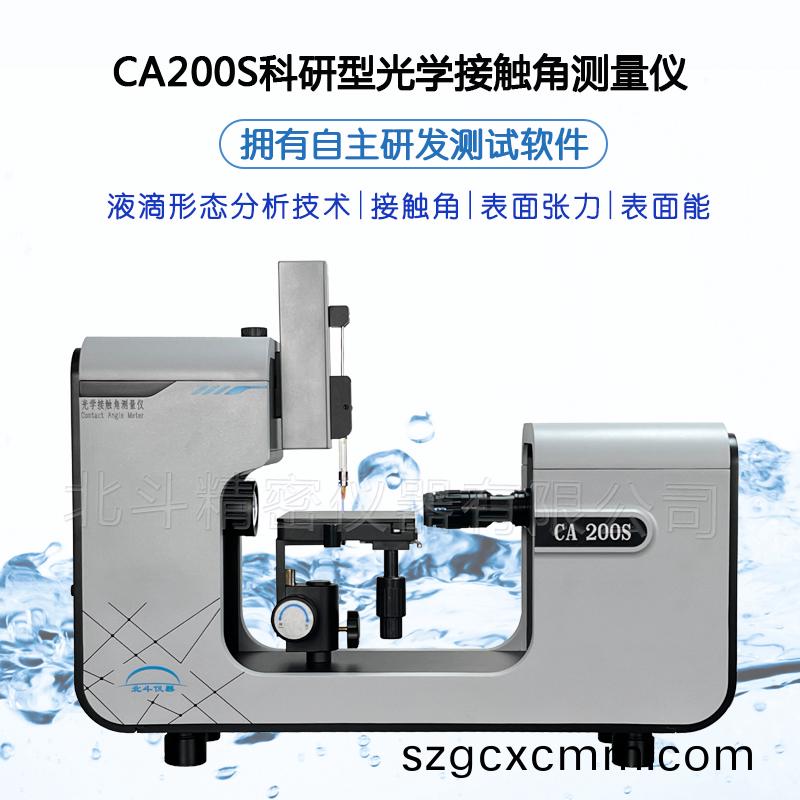 接觸(chu)角(jiao)測(ce)量(liang)儀在(zai)材料科(ke)學(xué)中(zhong)的(de)應(yīng)用及對(dui)工業(yè)(ye)髮展(zhan)的貢(gong)獻(xiàn)(xian)