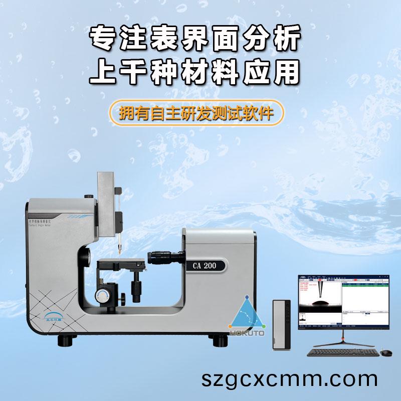 爲(wèi)(wei)何(he)要測(ce)試(shi)樹脂(zhi)材料的錶麵張力(li)？