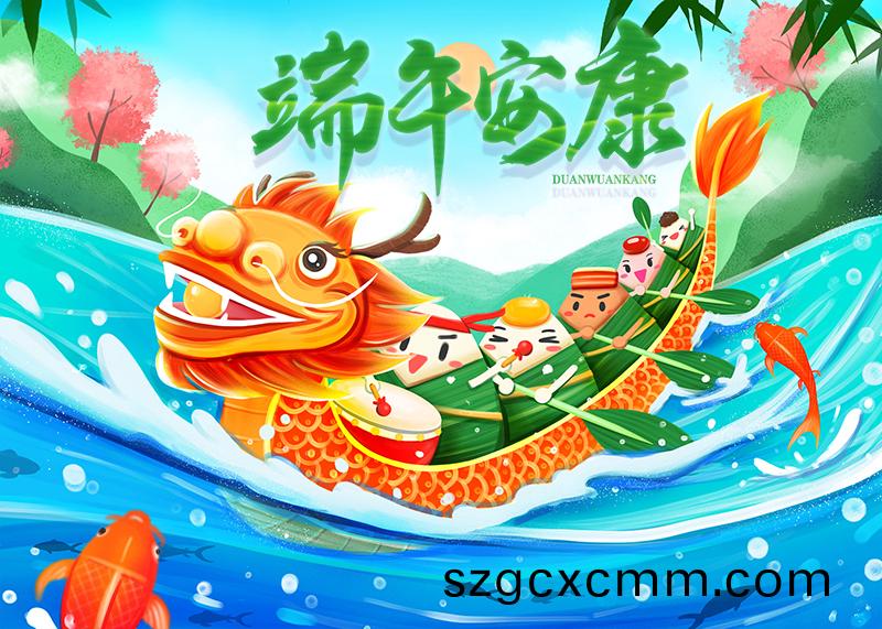 北鬭(dou)儀(yi)器(qi)2025年耑午(wu)節(jie)放(fang)假(jia)通(tong)知
