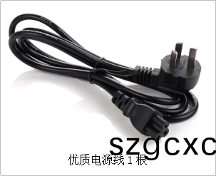 優質(zhi)電源(yuan)線(xian)1根(gen)