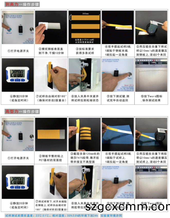 PT-501B離(li)型(xing)力(li)試驗(yan)機(jī)(ji)